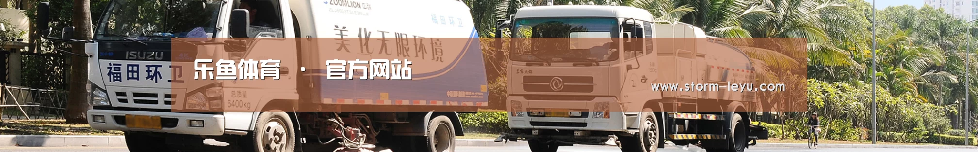 公司荣誉