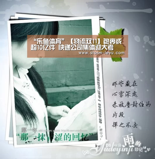 leyu官网